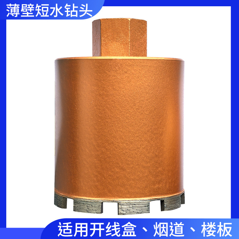 金刚石短水钻108锋利耐用型开线盒专用