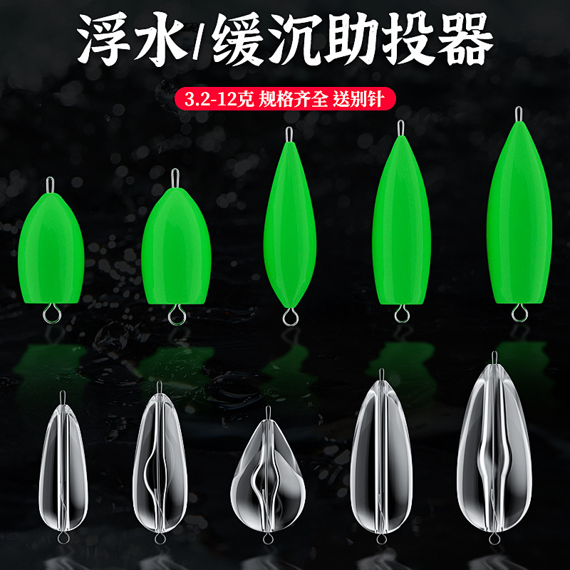 Luya booster long shot float sink water slow sinking fly fly hook sequins Luya bait helper Luya booster long shot float sink water slow sinking fly fly hook sequins Luya bait helper