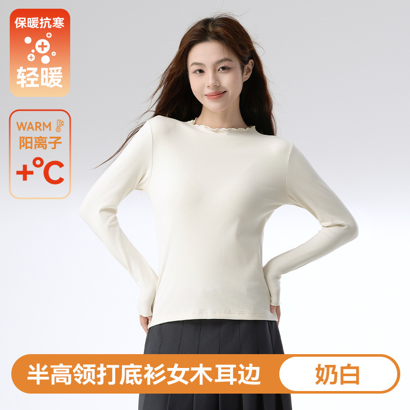 阳离子发热打底衫女士法式木耳边半高领内搭可外穿秋冬季保暖上衣|undefined