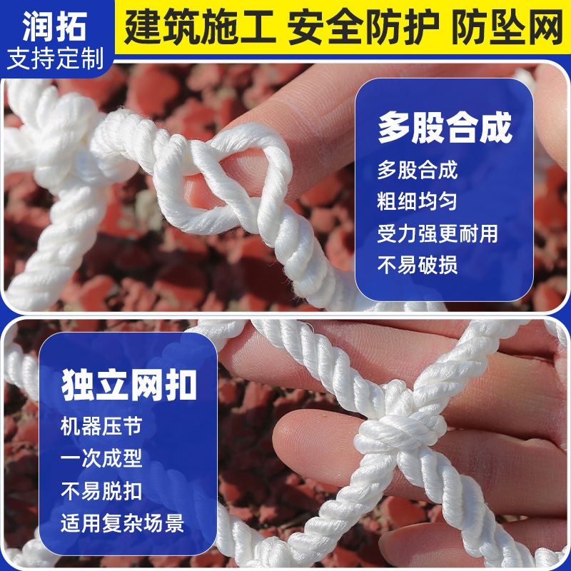 安建筑工地平网白网子楼梯防护网尼龙绳网阳台防坠网防猫网绳