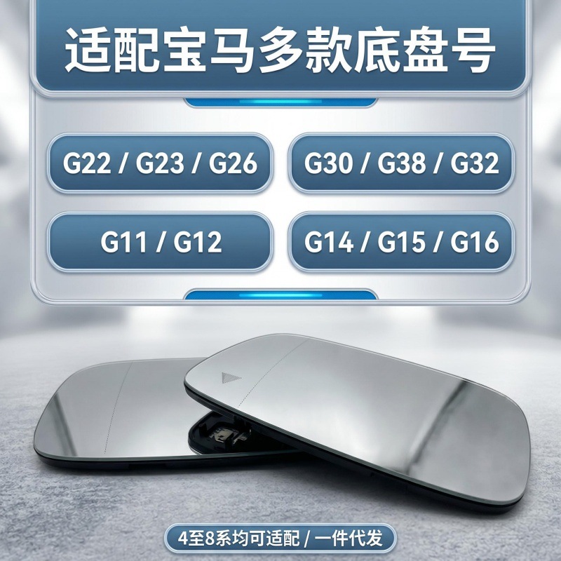 Suitable for Bmw 7 Series, 5 Series, 3 Series, G38, G12, G11, G28, G20 Reversing Mirrors, Rearview Mirrors with Heated Blind Spot Detection