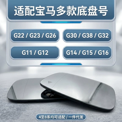 Suitable for Bmw 7 Series, 5 Car mirror