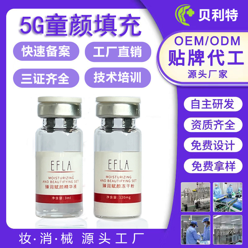 童颜再生细胞激活填充一次成型不回落面部凹陷丰太阳穴泪沟冻干粉|undefined