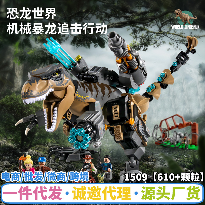 森宝205037侏罗纪恐龙世界霸王龙拼装积木兼容乐高小颗粒男孩玩具