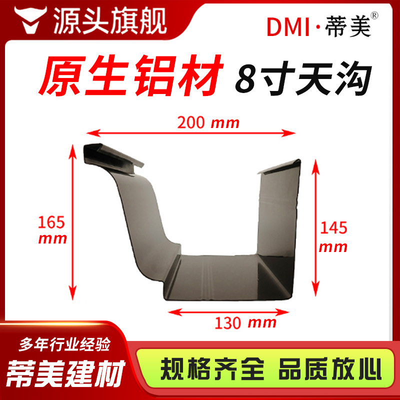 Temei Aluminum Alloy Gutter Rain SinK Eaves Catch SinK Roof Color Aluminum Gutter K Type 8inch SinK Building Gutter Temei Aluminum Alloy Gutter Rain SinK Eaves Catch SinK Roof Color Aluminum Gutter K Type 8inch SinK Building Gutter