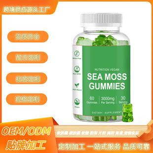 ���R�d�羳���N ��̦ܛ��Sea moss gummies ���Q����Դ�^���S  OE