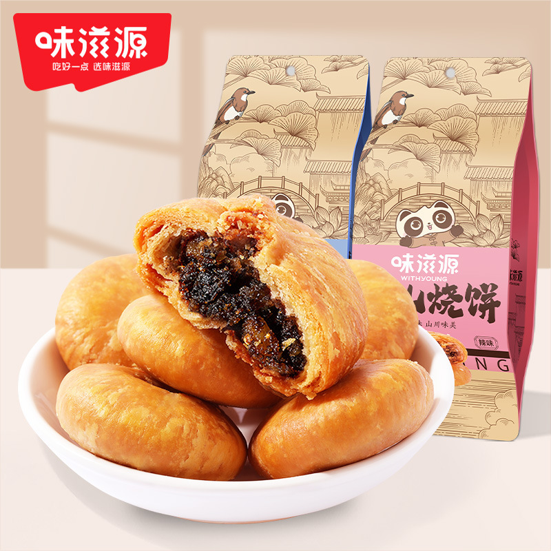 [Pack of 10] Weiziyuan Anhui Specialty Huangshan Shaobing, Prunes, Vegetables and Meat, Casual Snacks, Snacks and Snacks Batch