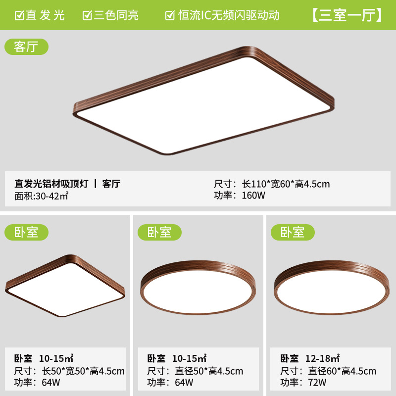 lámpara de sala de estar de estilo medieval LED lámpara de techo Retro Puri Eye Protection 3 dormitorios 2 sala de estar toda la casa instalación de paquete de lámparas