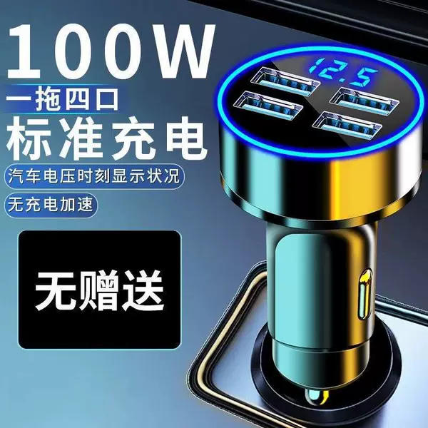 100W ordinary charging (one drag and four mouthfuls)