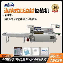 多功能包装机;其他包装设备;灌装机械