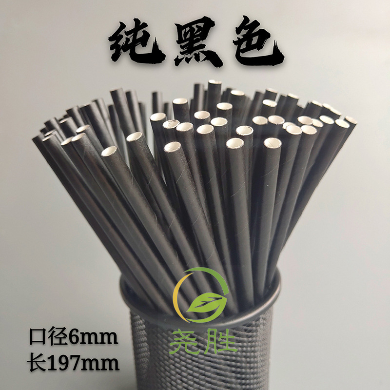 Paja de papel biodegradable desechable negro internet celebridad jardín de infantes paja hecha a mano decoración del partido paja