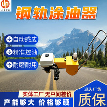 减磨降噪矿用轨道涂油器 免打孔钢轨涂油器 矿用手扶钢轨涂油器
