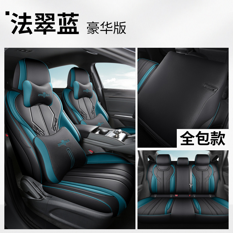 2025種類の比亜迪宋ldmiシートカバー24種類の宋L内装シートカバー全包四季専用自動車シートクッション|undefined