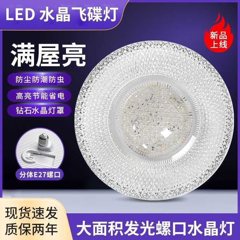 Nuevo LED cristal lámpara de platillo acrílico hogar dormitorio comedor tricolor atenuación lámpara de protección de ojos moderna y simple