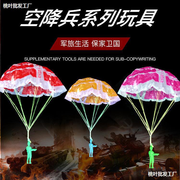 Hand Throwing Parachute Children's Small Parachute Kindergarten Hand Throwing Parachute Square Beach Hand Throwing Toy Multi-color