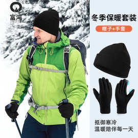 欧美针织帽男冬帽加厚黑色套装出游百搭摇粒绒保暖手套帽子两件套