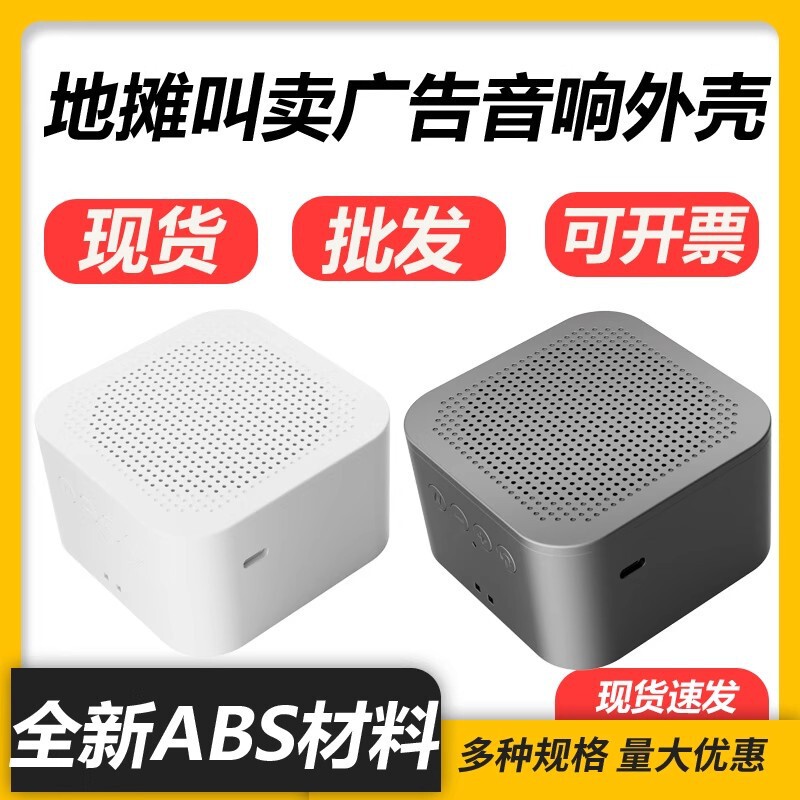 Mini Speaker for Street Vending, Integrated Bluetooth Payment Announcement Device with Text-To-Speech Function