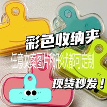 小红书同款卡通少女心亚克力夹子收纳夹学生文具长尾夹PP夹文件夹