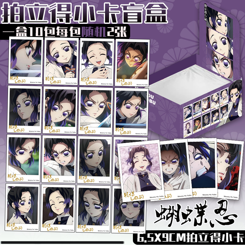 Blade of the Rose Personal Collection Series Butterfly Ninja Merchandise Polaroid Photo Card Collection Blind Box Ita Bag Blade of the Rose Personal Collection Series Butterfly Ninja Merchandise Polaroid Photo Card Collection Blind Box Ita Bag