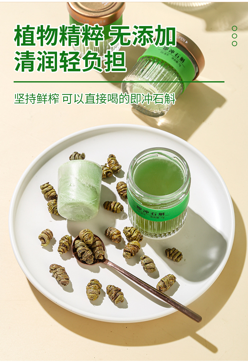 Freeze-Dried Shi Hu (Dendrobium officinale) — Instant Iron-Skin Dendrobium, 7g Gift Box specifications
