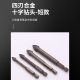 Ceramic tile concrete special four-blade electric drill set ceramic drilling Triangle drill glass non-standard cross drill