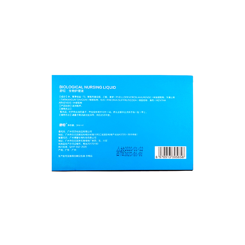 Shutuo solución de cuidado biológico un golpe brillante película de reparación biológica en caja paquete de cuatro