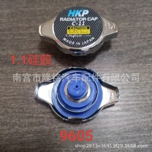 本田现代起亚膨胀箱盖汽车配件专用副水箱盖1.3蓄水箱盖子防冻液