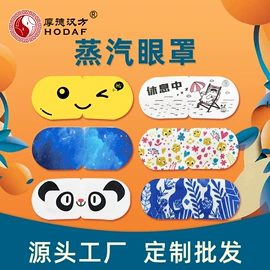 保健器具配件;暖贴、暖宝宝;足浴液