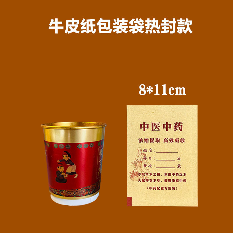 牛皮纸防水中药袋铝膜材质药店包装袋自封口中医中药分装袋|undefined