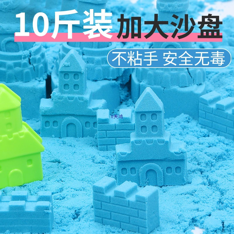 Детский песок космос 10 кг нес sticking игрушки для детей внутренний Mold площадка пищевого класса с цветным песком, питает