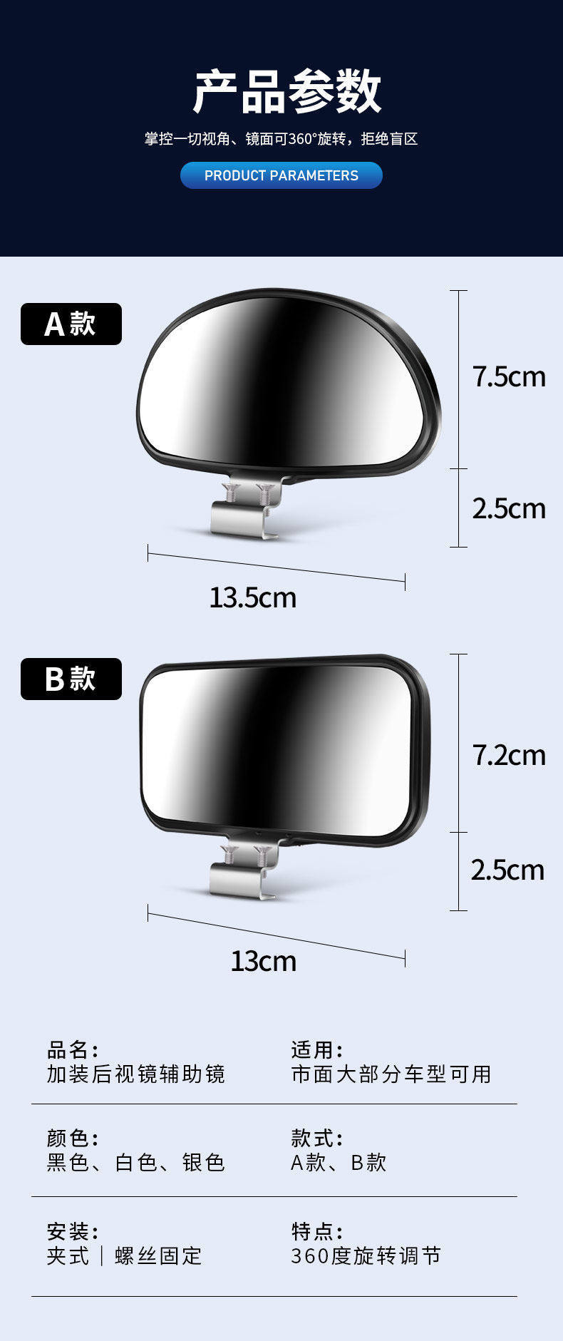 Car Rearview Mirror, High-Definition Blind Spot Auxiliary Small Round Mirror, Wide-Angle Large Field of View Instructor's Mirror 360 ° Adjustment