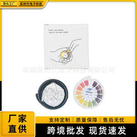 PH广泛试纸PH值1-14化妆品食品水质唾液尿液酸碱度检测