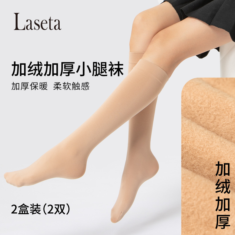 laseta Landa Autumn and Winter Velvet Thickened Cave Socks Women's Meat-colored Mid-length Socks Japanese-style Half-length Socks Knee-length Socks
