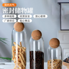 软木球塞玻璃密封罐茶叶坚果纳瓶高硼硅高颜值大容量咖啡储物罐