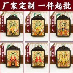 厂家批发手绘3D立体工艺铜镀金唐卡合香牌十二生肖本命佛牌香牌