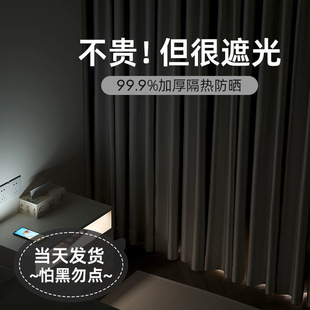 Full Blackout Curtains for Bedroom, New Hook-Style Bay Window Insulation, Sun Protection, Light Blocking, Light Blocking Sunshade Cloth, Black Universal