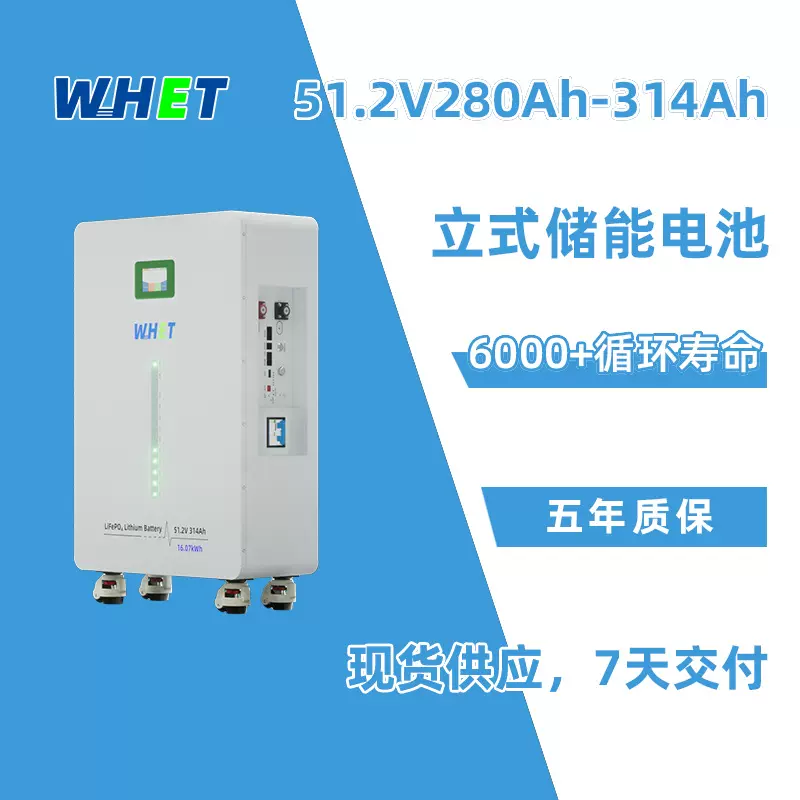 定制51.2V314Ah储能电池磷酸铁锂住宅应急供电16度家庭用储能电池