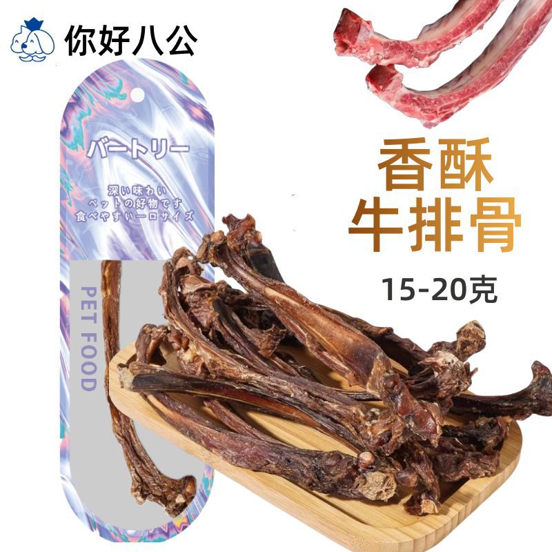 Varillas de hueso de res secadas al aire, huesos de canal de res, huesos de rodilla de res, varillas masticables para perros, huesos de cordero en forma de abanico para la limpieza de dientes, varillas masticables de piel de vaca, golosinas para perros con suplemento de calcio.