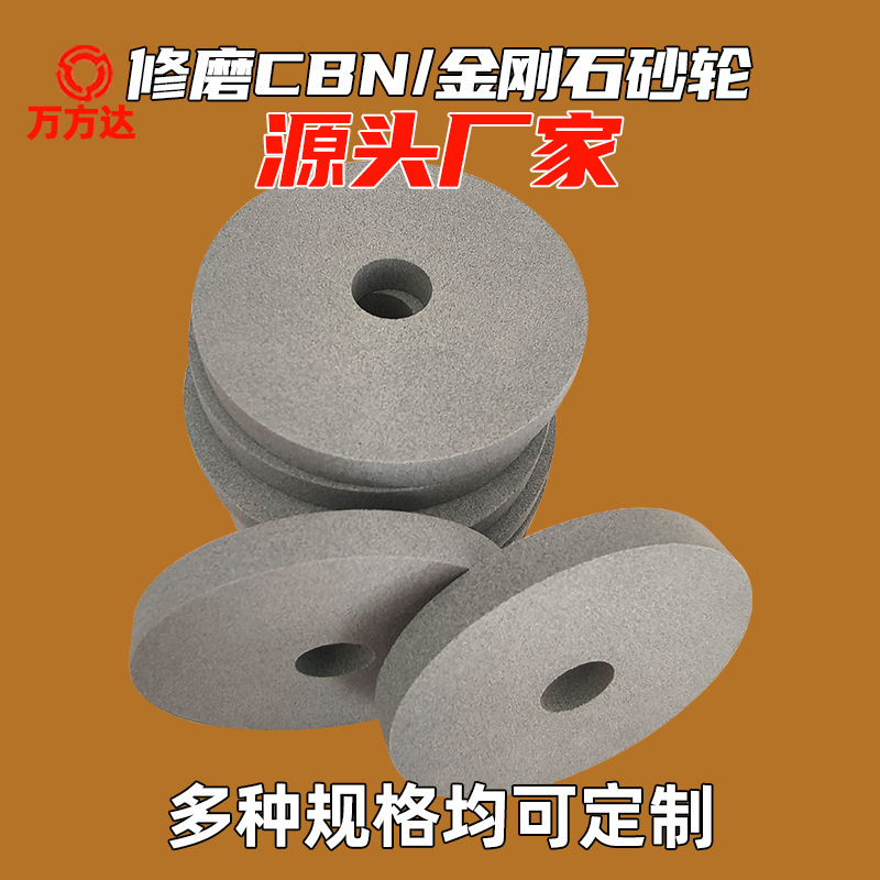 厂家GC修整轮 修磨块 金刚石CBN整形开刃锋利碳化硅小磨片绿砂轮