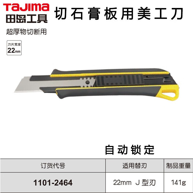 Tajima TAJIMA 1101 - 2464 cortar cuchillo de yeso 680