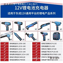 �|�ɳ��ʽ����12V�늳س����ԭ�b���10.8/16V��C�|��̫��