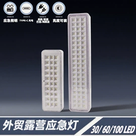 LED应急灯;野营/露营灯;小夜灯