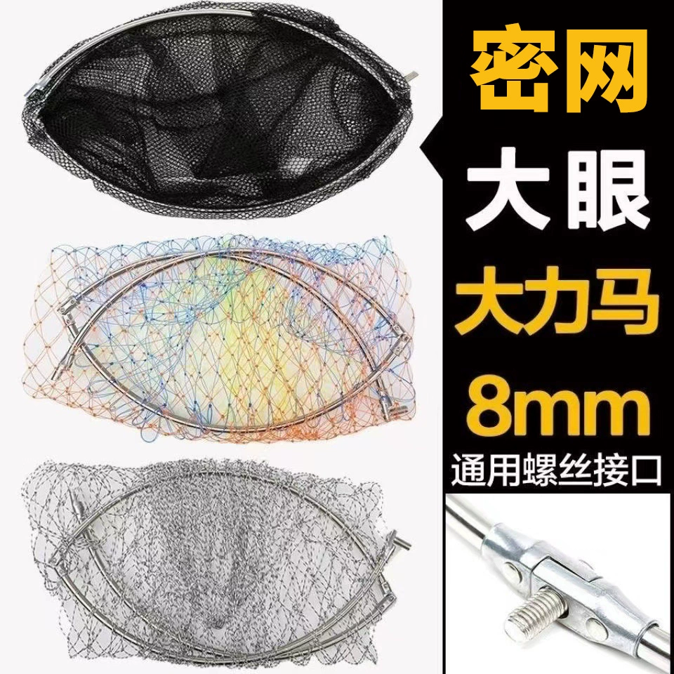 Головка рыболовной сети из нержавеющей стали, сетчатая сумка с несколькими спецификациями, складная сумка для рыболовной сети, оптовая продажа производителя рыболовных принадлежностей