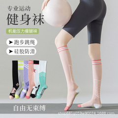 ふくらはぎソックス女性の夏プロフェッショナルフィットネス筋肉圧縮圧力ソックス強力な圧力ランニング縄跳びスポーツソックス女性の送料無料