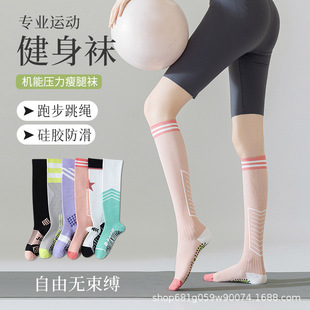 Calf Socks Women's Summer Professional Fitness Muscle Compression Pressure Socks Strong Compression Running Skipping Sports Socks Women's Free Shipping