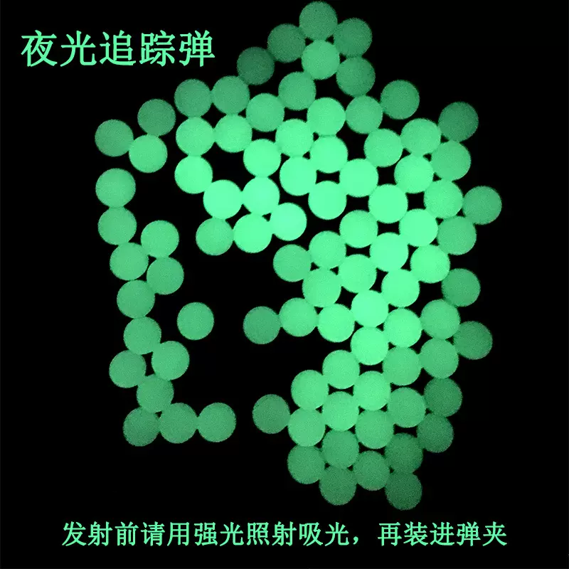 跨境电商优质吸水珠夜光弹吸水弹荧光弹40g7-8mm