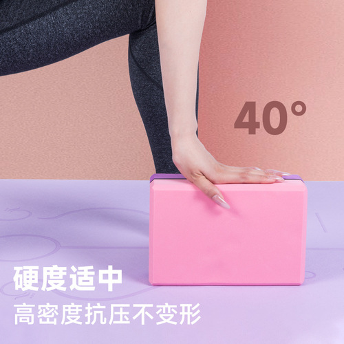Supply EVA dual-color yoga blocks for pressure resistance exercise, fitness, dance, leg stretching yoga blocks, foam blocks, free shipping