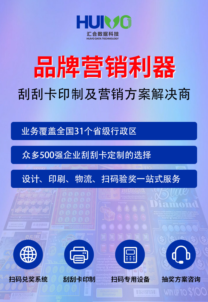 撕撕卡定制厂家防伪潮玩赏奖卡撕开式奖卡奖券一番赏奖卡定做印刷