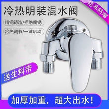全铜淋浴龙头开关太阳能混水阀冷热阀热水器明管浴缸三联花洒跨境