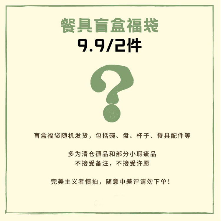 9.9 블라인드박스 (랜덤 2개)